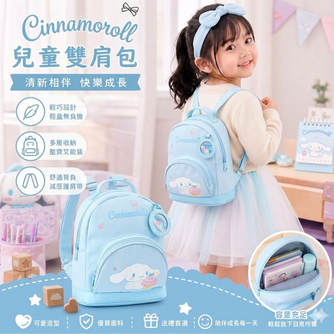Cinnamoroll Sanrio Child Harness Buddy | Backpack