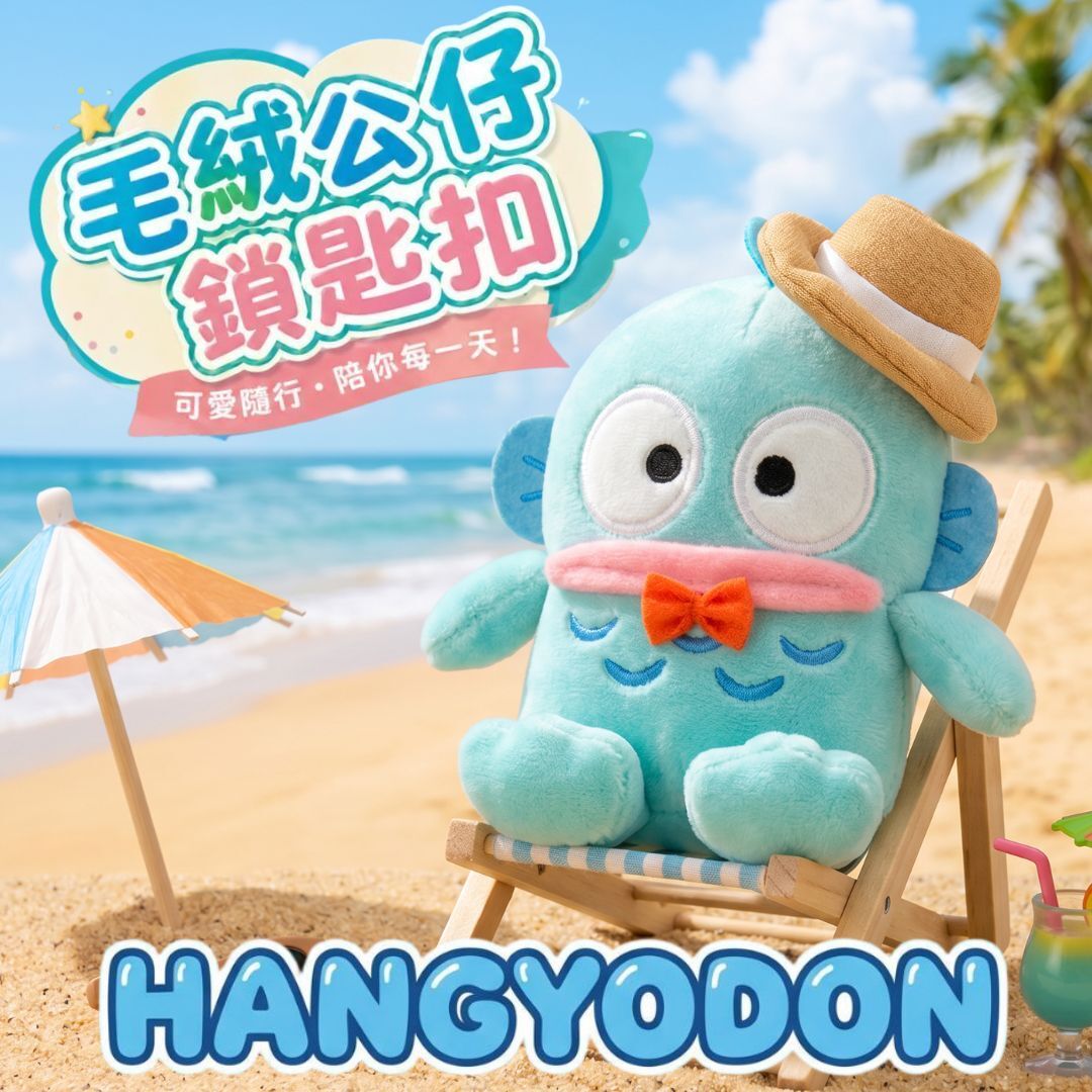 Hangyodon Sanrio| plush doll keychain ornaments