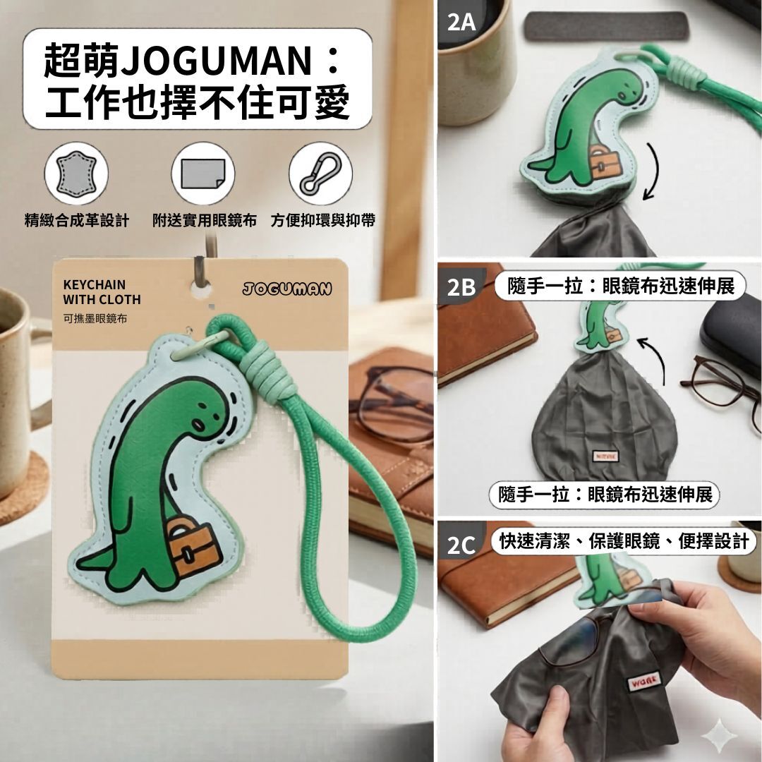 JOGUMAN|Plush keychain
