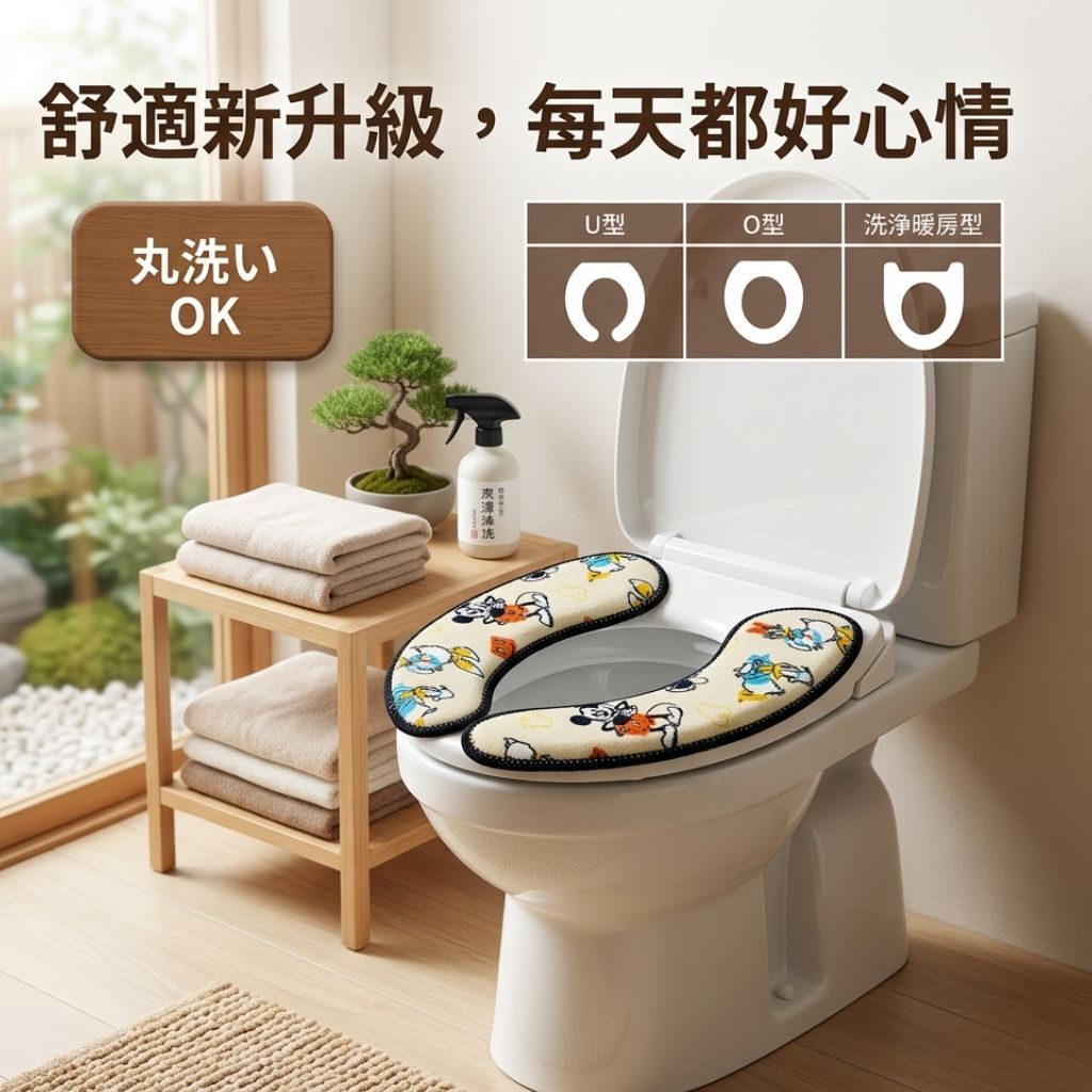 Disney Mickey - child toilet seat