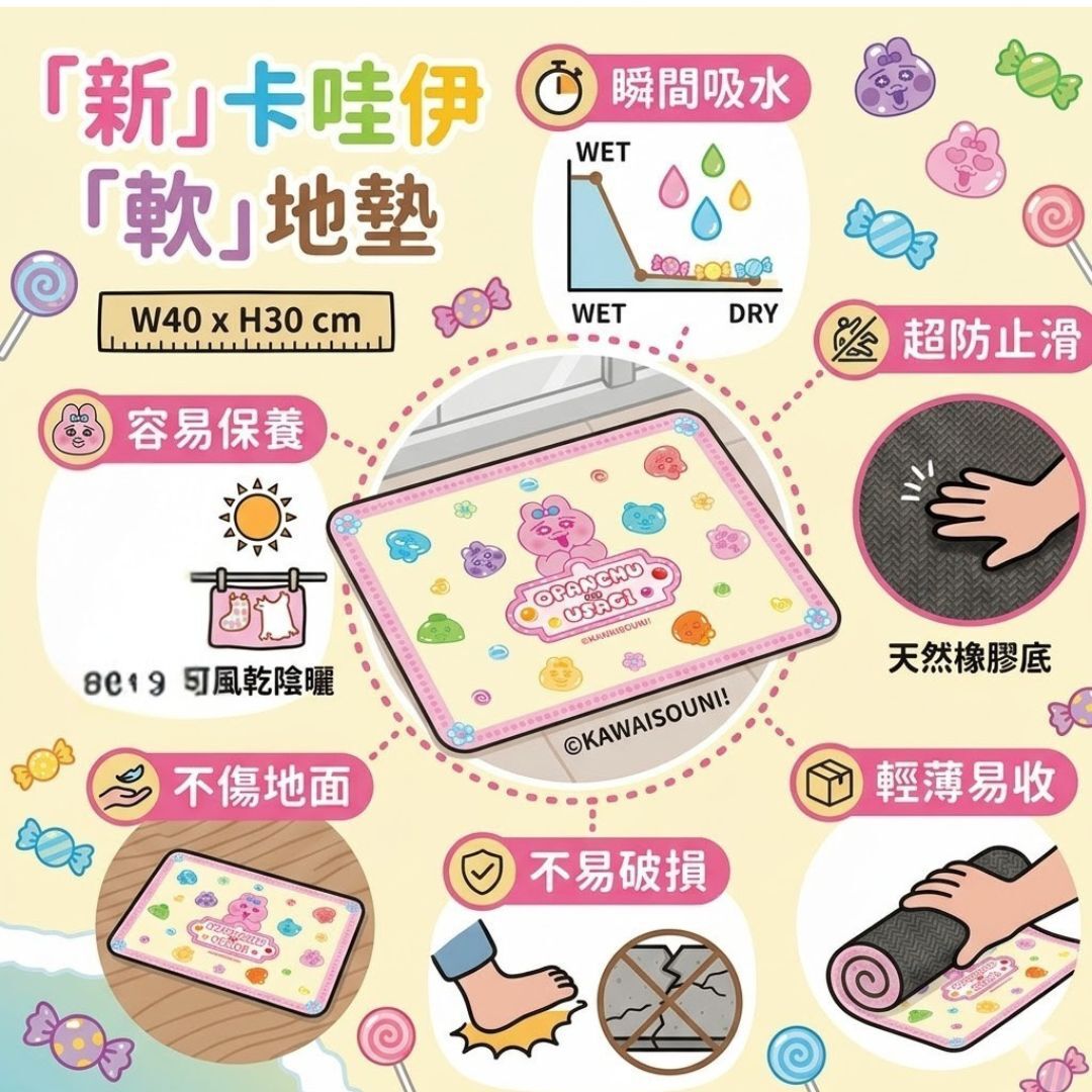 OPANCHU USAGI|Diatomite Floor Mat