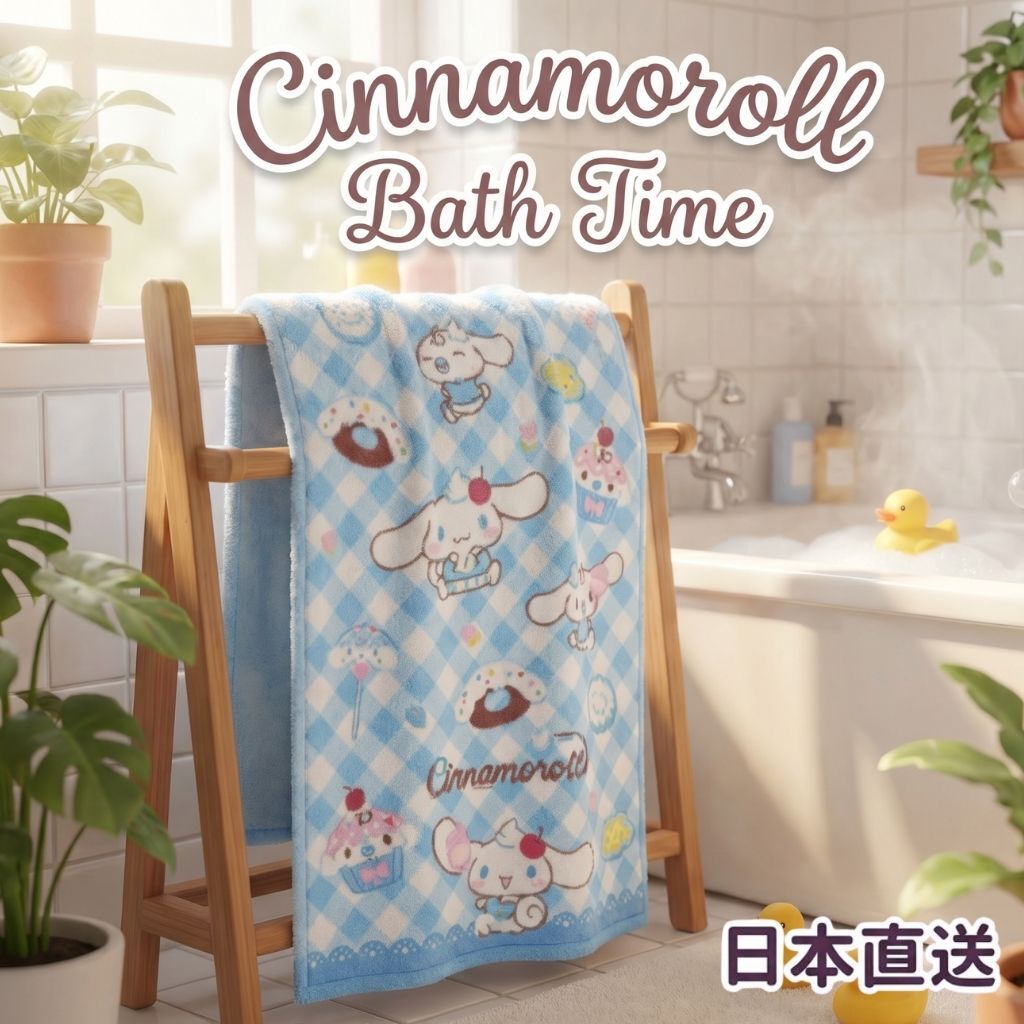 Cinnamoroll Sanrio cotton bath towel