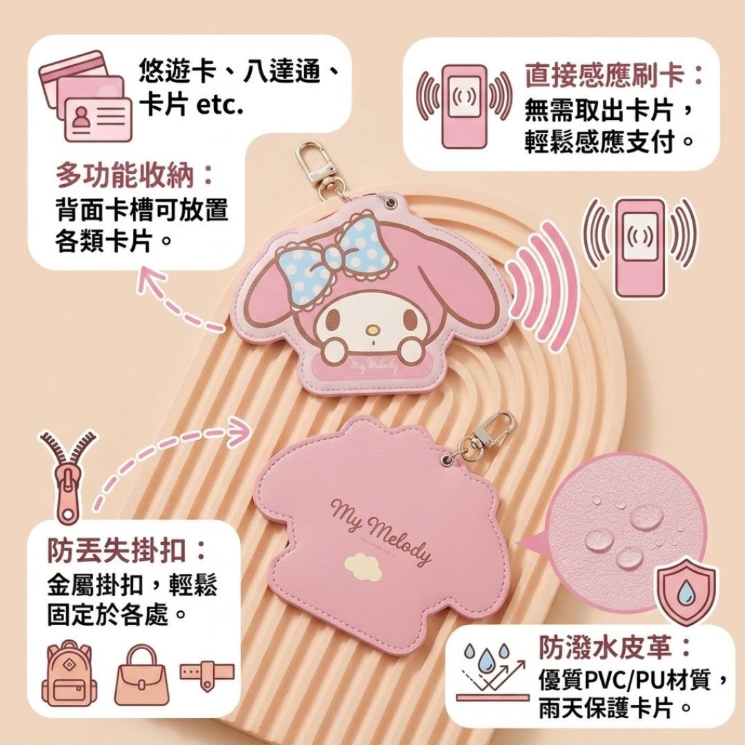 MY MELODY Leather Octopus Card Holder & ID Badge Lanyard