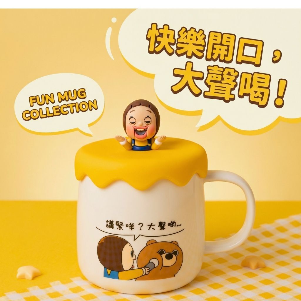 SHO-CHAN|ceramic mug with 3D silicon lids | cup(380ml)