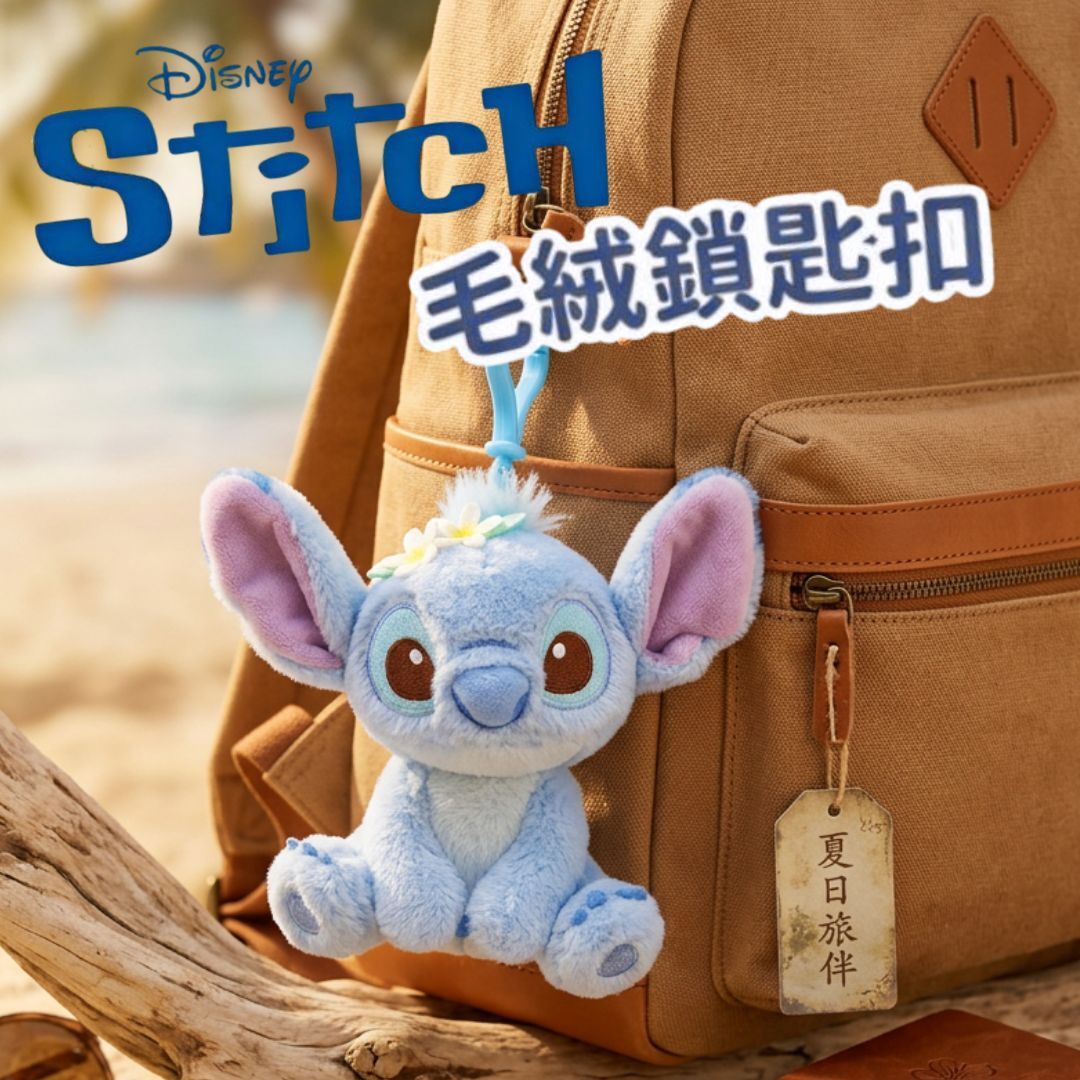 Disney Stitch plush doll keychain ornaments