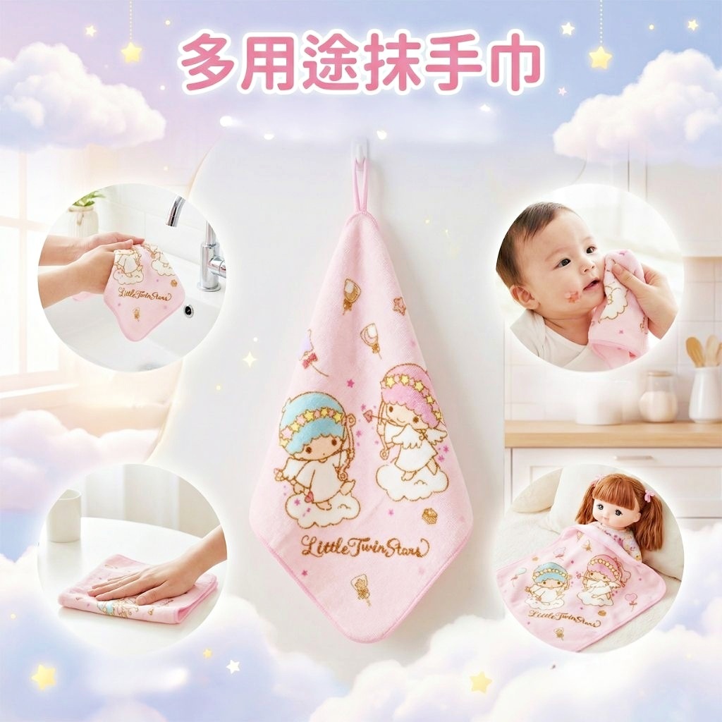 Little Twins Stars Sanrio| child Cotton multi-purpose wipe towel