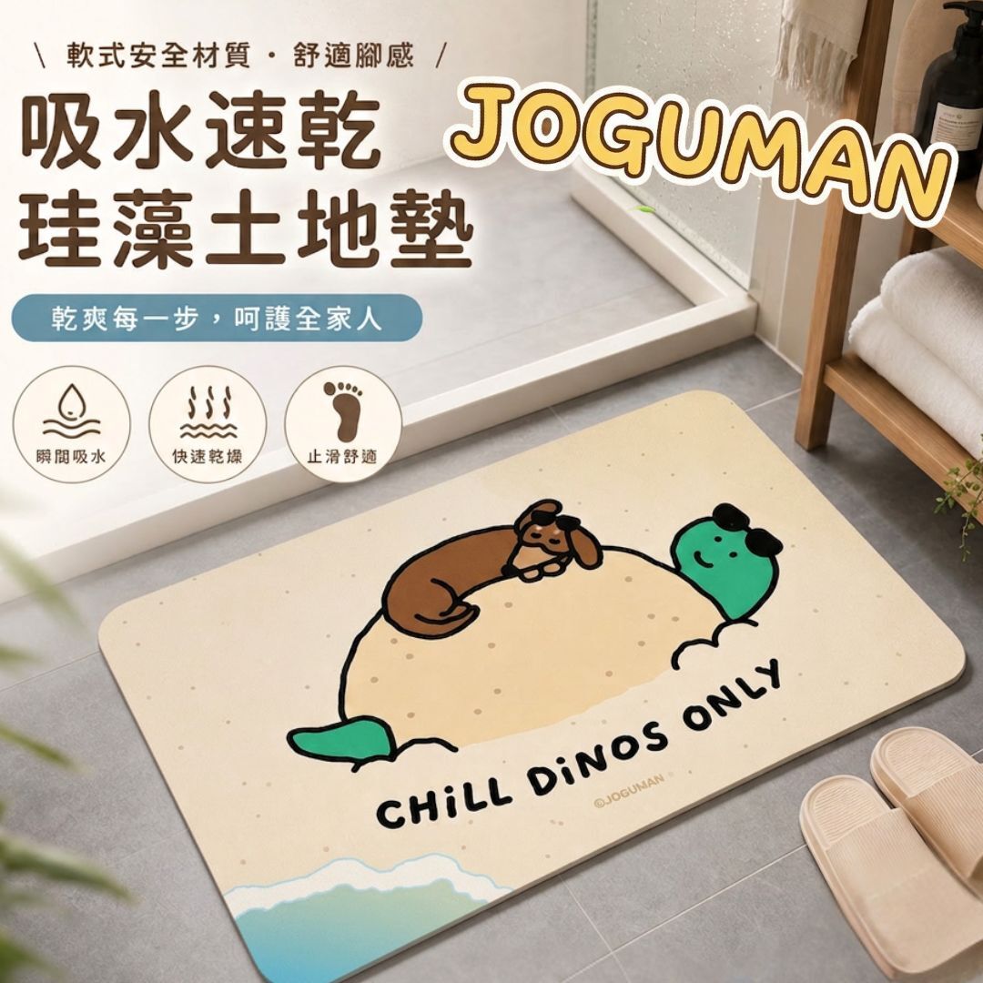 Joguman |Diatomite Floor Mat