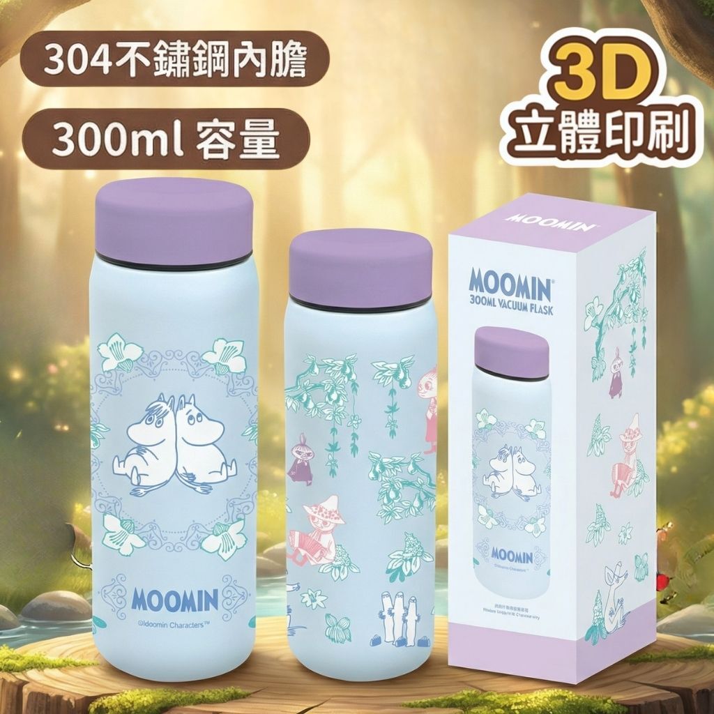 Moomin Vacuum Flask(300ml)