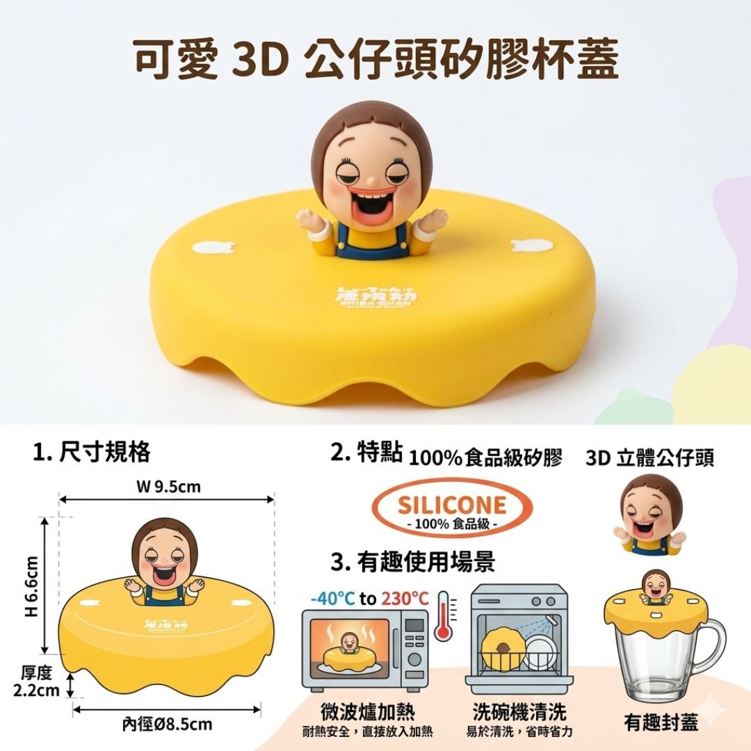 SHO-CHAN- 3D siliconne lids