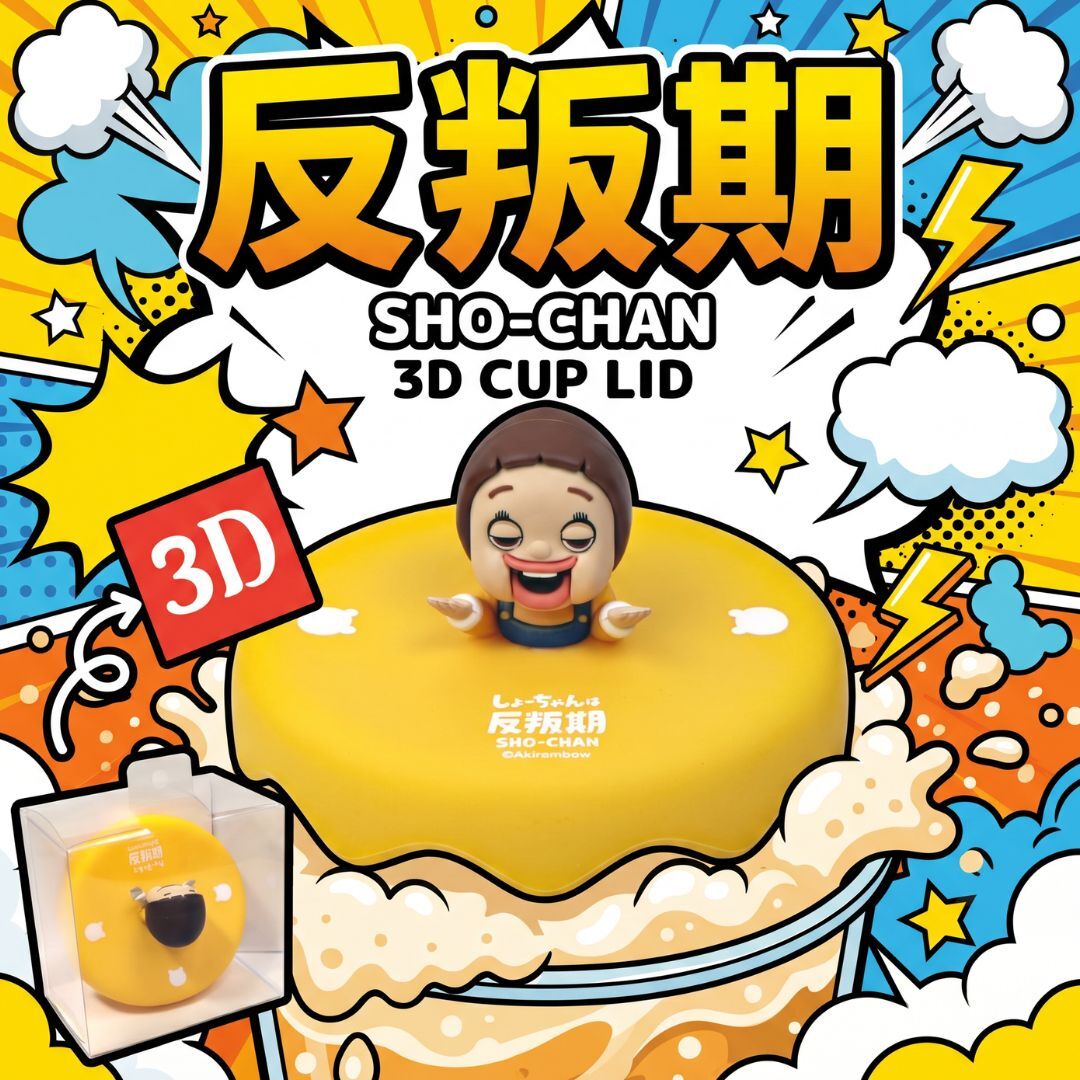 SHO-CHAN- 3D siliconne lids