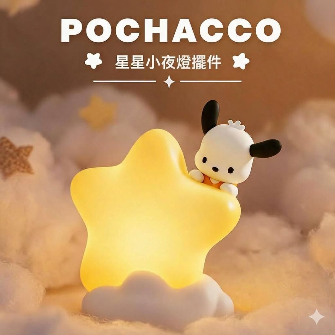 Pochacco Sanrio| light decorations